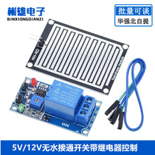 5V 12V����^�������ģ�K ���/��ˮ�Б����~���ȟoˮ��ͨ