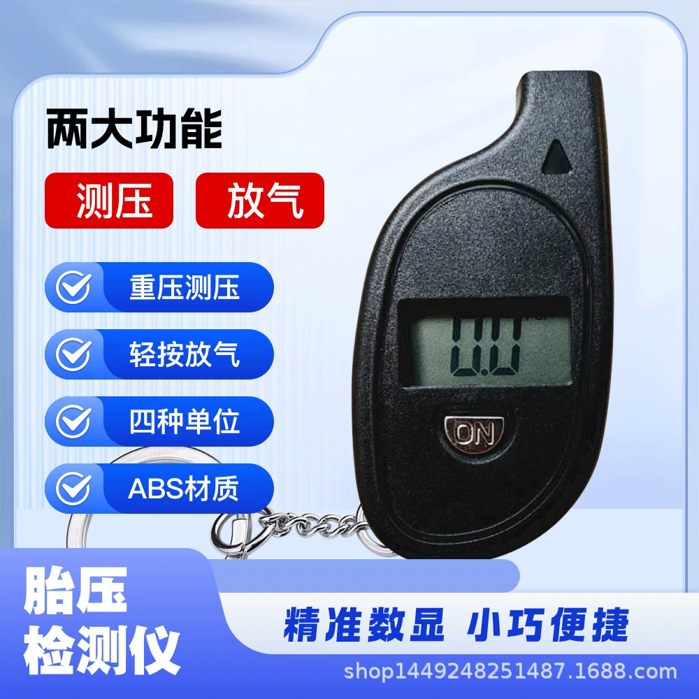 Производитель поставляет небольшой брелок для измерения давления в шинах, высокоточный цифровой дисплей, манометр для шин, электронный прибор для измерения давления в шинах.
