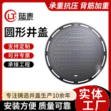 球墨铸铁圆形井盖防坠落圆形700轻重型雨污水窨井盖篦子水沟盖板