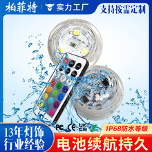 定制LED水底灯水草灯水族馆装饰灯旋钮蜡烛灯七彩遥控防水潜水灯