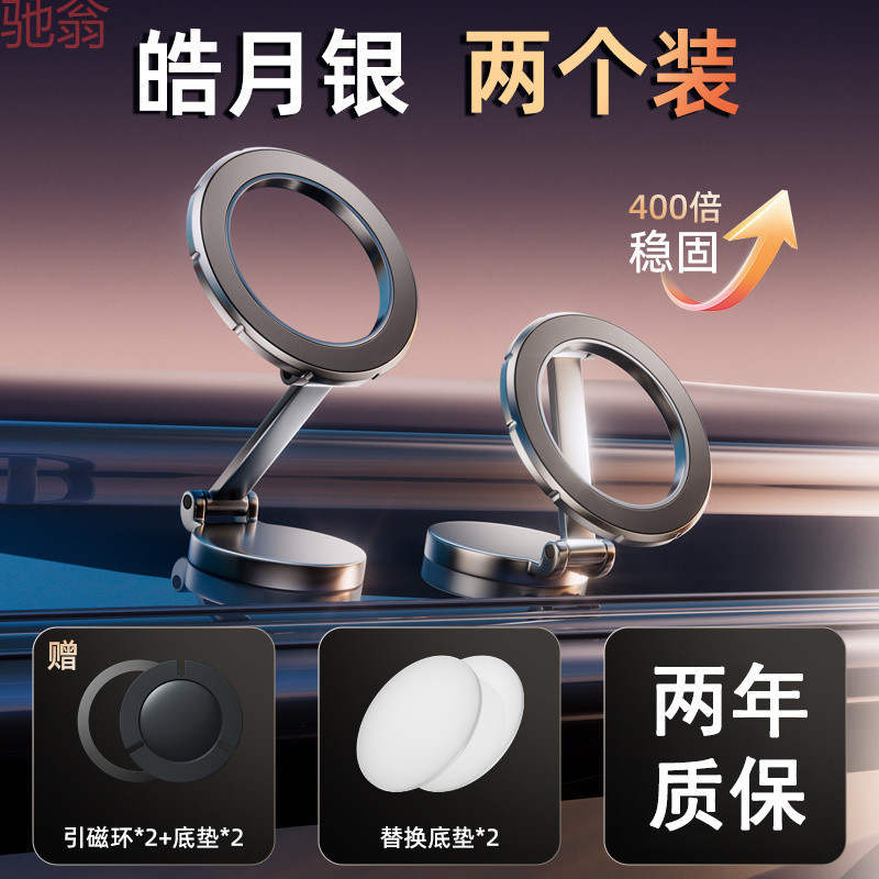 L5U【24小时发货】磁吸车载手机支架2024新款折叠汽车导航手机架m