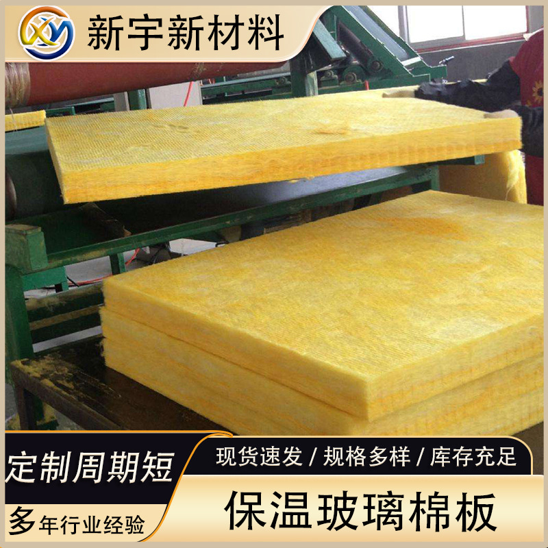 厂家批发 A级保温玻璃棉板带铝箔防排烟通风管道耐高温防火隔热棉