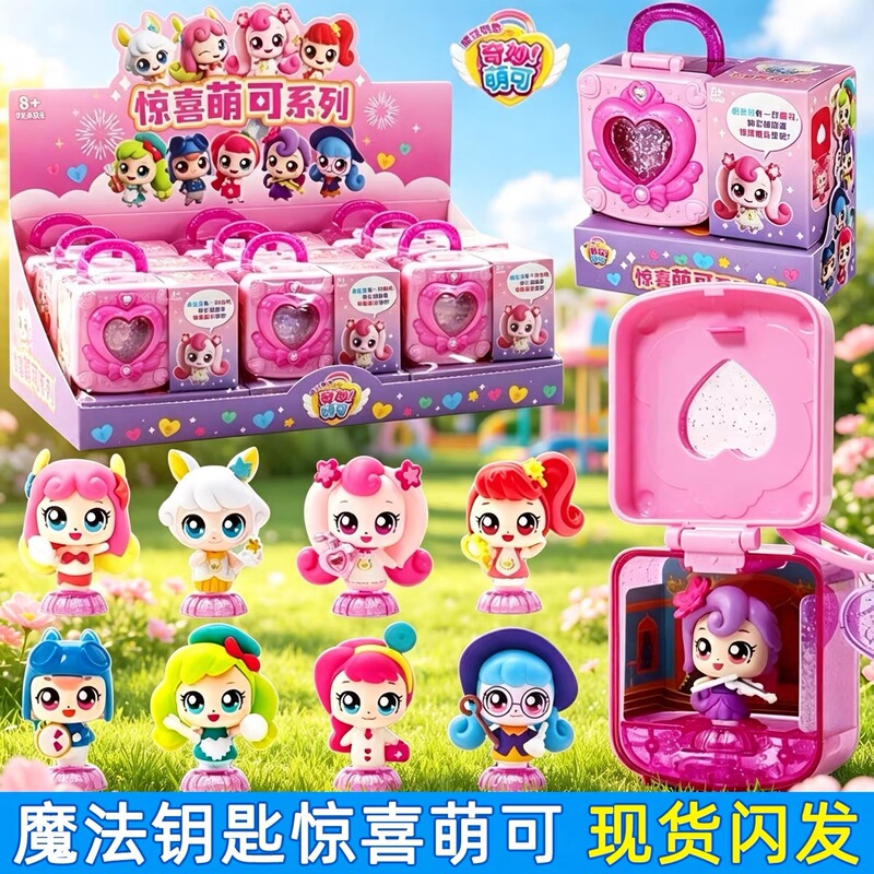 Magical Cute Surprise Key Blind Box Mermaid Love Heart Unboxing Set - Designated Model Role-Play Toy for Girls Magical Cute Surprise Key Blind Box Mermaid Love Heart Unboxing Set - Designated Model Role-Play Toy for Girls