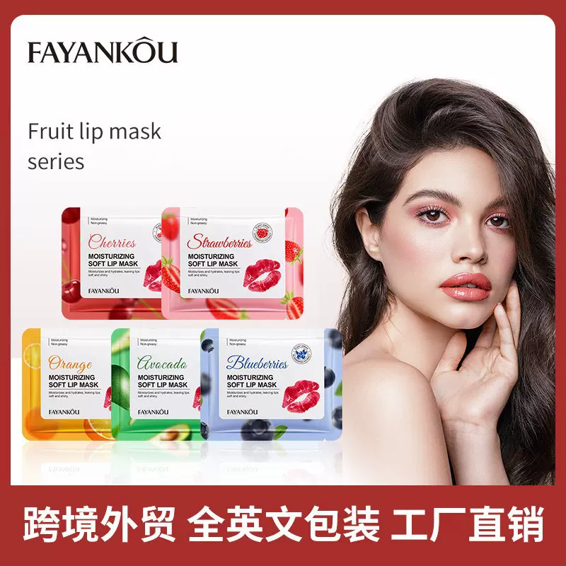 全英文FAYANKOU草莓滋润唇膜保湿唇膜 呵护嘴唇唇膏跨境外贸批发