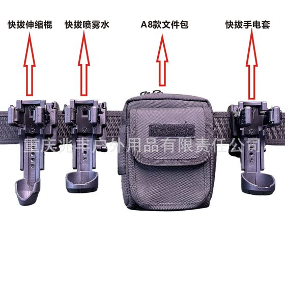 Quick pull 8-piece multi-functional tactical belt plastic steel quick pull equipment 8-piece single well equipment side open quick pull suit