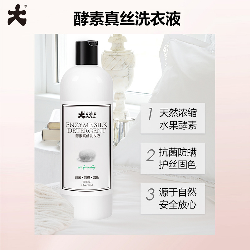 Silk detergent laundry detergent, suitable for our store's silk clothing, large quantity wholesale!