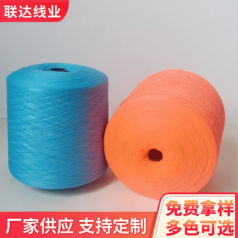 尼龙丝 厂家供应300D高弹丝 涤纶高弹丝批发高弹丝缝纫线