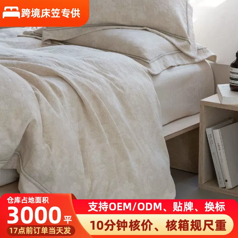 新款A类棉麻四件套日式简约家用单双人床单被套床上用品套件批发