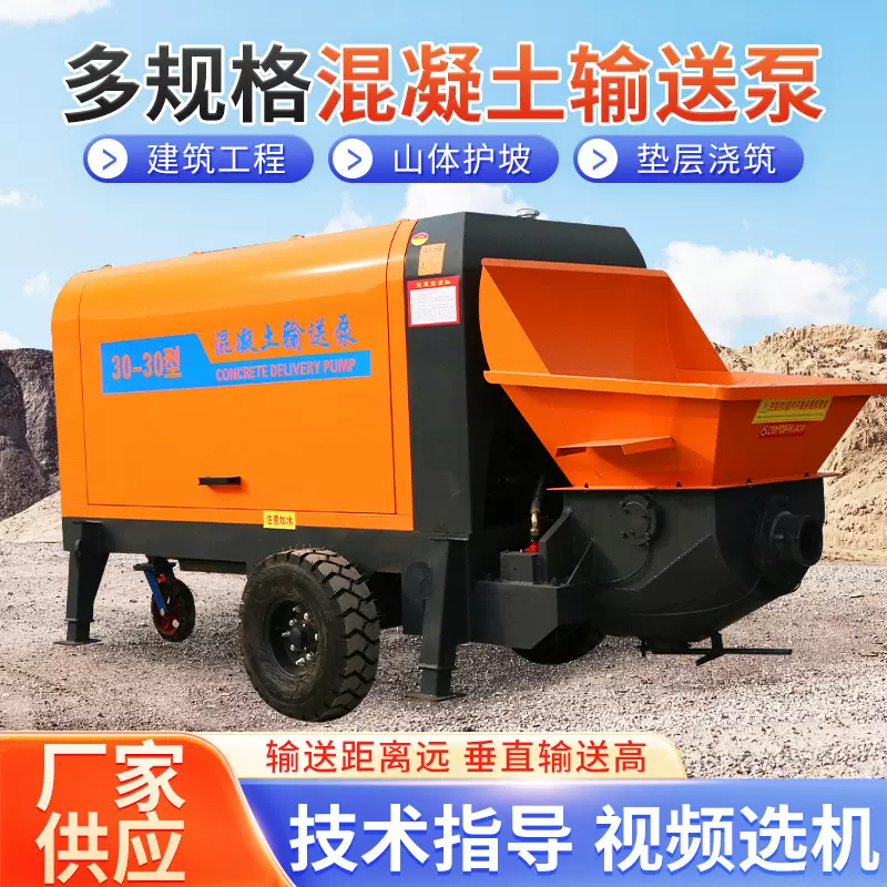 工厂定制30型混凝土输送泵水泥细石混凝土砂浆浇筑泵柴油电动地泵