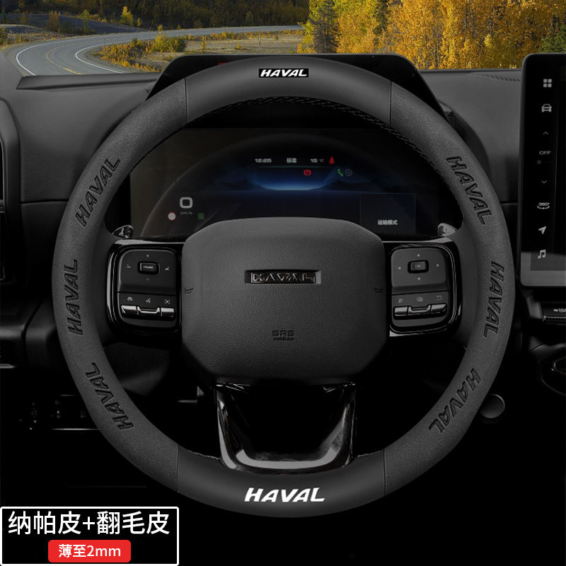 Models of Haval Big Dog Steering: Steering wheel cover - special-for-haval-disc-black-nappa-leather-suede-default