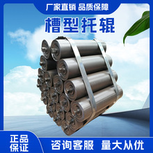 厂家供应槽型托辊矿用烤漆托辊流水线传送轮传送缓冲