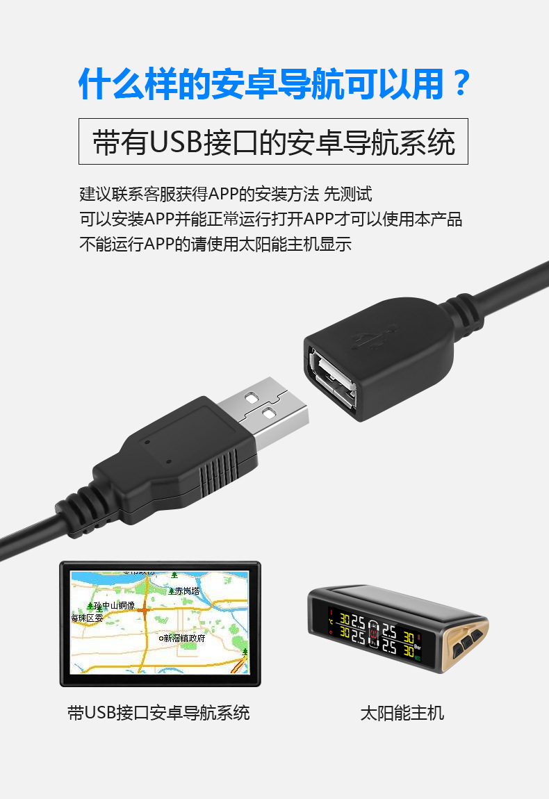 Car tire pressure detector with built-in and external Android TPMS, large screen, USB tire pressure monitoring, high-precision sensor