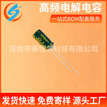 ���l�����L����ֱ��G��늽����25V100UF 100UF 25V �w�e6X12mm