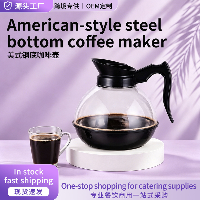 Steel-Bottomed Coffee Pot for Hand-Brewed Mocha, Suitable for Induction Cookers, Coffee Maker Hand-Brewed Commercial Heatable Coffee Pot