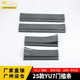 其他汽车内饰;脚踏板;汽车防虫网