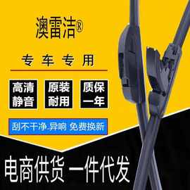 适用哈飞赛马赛豹3雨刷中意民意骏意小霸王路宝松花江雨刮器配件