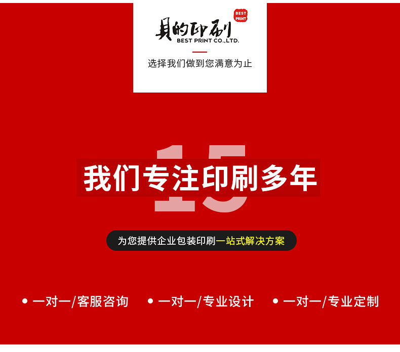贝的印刷UV感压贴详情页_10