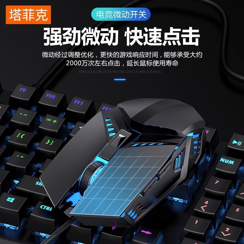 鼠标有线USB办公游戏cf专用机械电竞lol家用商务笔记本静音无声|undefined