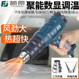 藤原数显热风枪大功率可调温手持烘枪工业无刷热风机手机维修焊枪