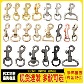 大量现货箱包配件手工包包狗扣宠物牵引绳狗扣单肩包带钩扣挂扣
