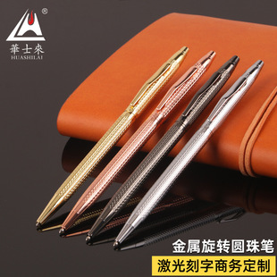 Manufacturer in Stock Wholesale Metal Rotating Ballpoint Pen Brushed Medium Oil Pen Hotel Advertising Gift Pen Engraving Logo
