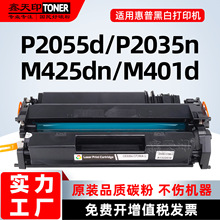 �m�û���P2055dn����CE505Aī��HP05A P2055d P2035n P2050ī�ۺ�