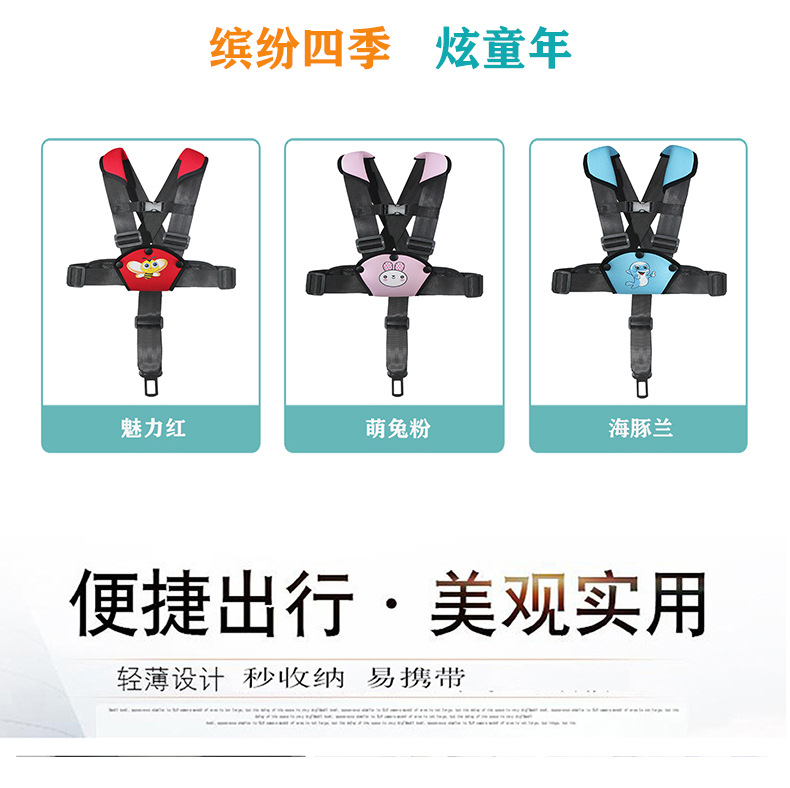 Portable Children's Anti-running Safety Vest for Car