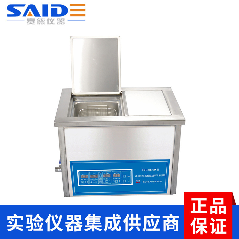 KQ-400GKDV/600/800台式高功率恒温数控超声波清洗器系列