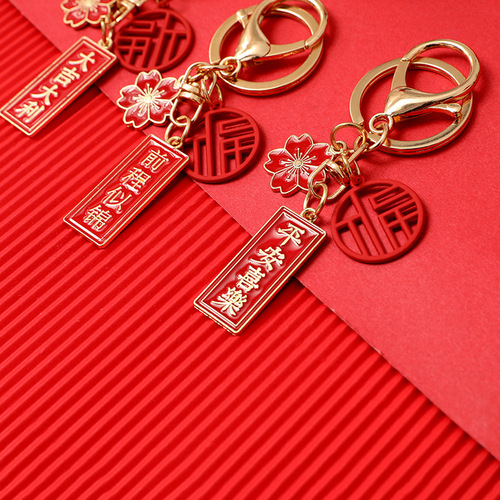 Celebratory character plaque with a bright future, exquisite design, New Year keychain chain bag pendant pair, popular online gift wholesale