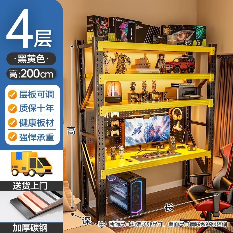 电脑桌台式简易货架电竞桌diy多层收纳架置物架家用书桌储物架子|undefined