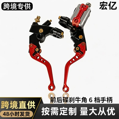Motosiklet ləvazimatları və aksesuarları: Hydraulic Disc Brake Universal Modification