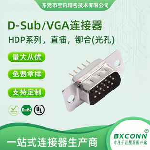�S��ֱ�N VGA�B���� HDP �� 15P ���� �T��(���) ȫ�� �zо��ɫ