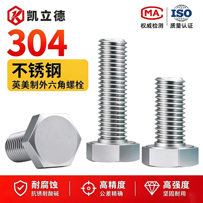 304 American Standard Stainless Steel Metric American Outer Hexagon Bolt Screw Inch Hexagon Bolt ANSIB18.2.1 304 American Standard Stainless Steel Metric American Outer Hexagon Bolt Screw Inch Hexagon Bolt ANSIB18.2.1