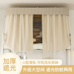 Darkroom大学生宿舍上下铺通用全强遮光床帘蚊帐一体式帘子无涂层