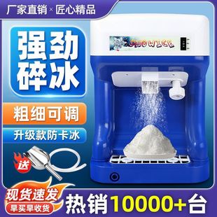 Ice Shaver Fully Automatic Ice Cube Commercial Large-Capacity Frozen Ice Machine Universal Kitchen Hot Pot Restaurant Ice Crusher Small