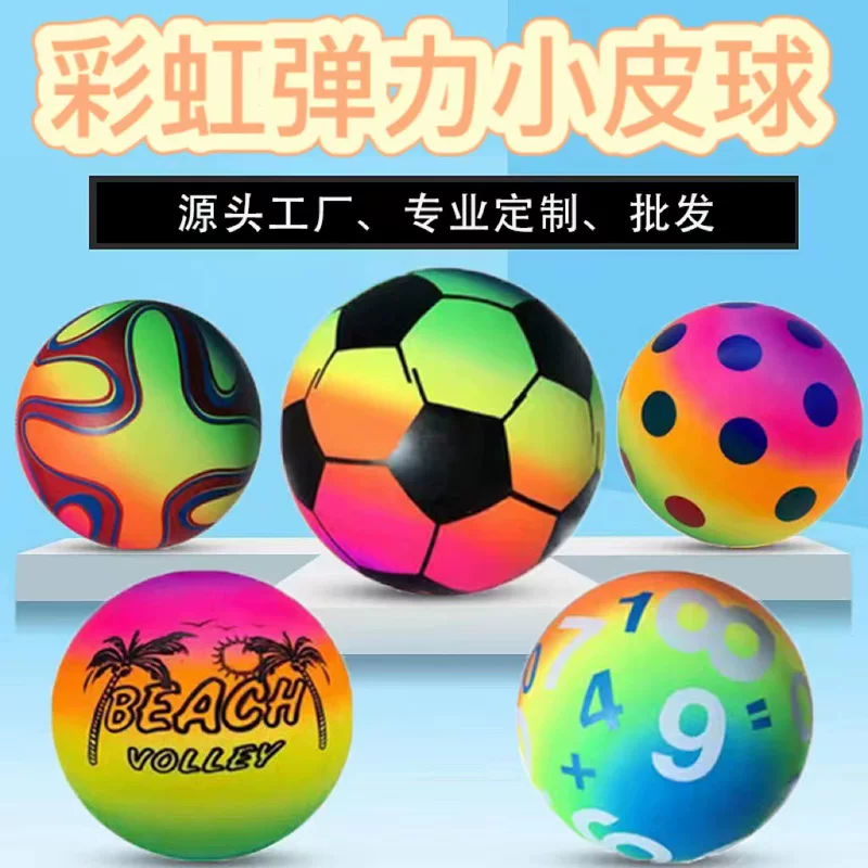 Rainbow inflatable volleyball beach toy PVC for kindergarten, 9 inch