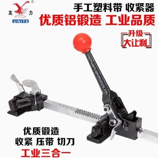 Manual Strapping Machine Tensioner Manual Strapping Machine Pp Plastic Strap Bundling Machine Strap Tensioner