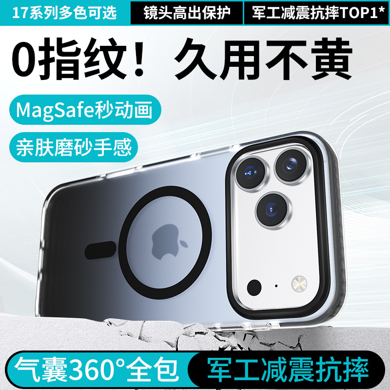 Suitable for Apple 17Promax Blu-Ray Gradient Case 17Air Frosted Anti-Fall Iphone17 Magnetic Protective Case