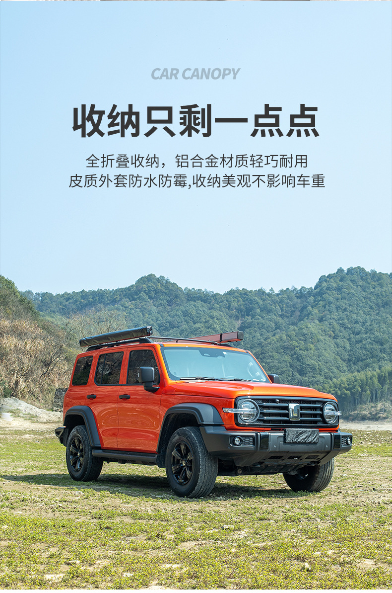 Extreme NATURNEST Car Side Account Black Rubber Awning Outdoor Camping Off-road Vehicle Side Canopy Sunscreen