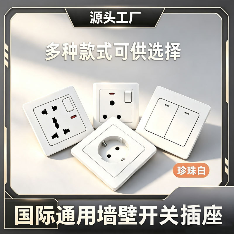 Special for engineering and foreign trade, 86-type switch socket panel, one-way dual-control wall five-hole socket Special for engineering and foreign trade, 86-type switch socket panel, one-way dual-control wall five-hole socket