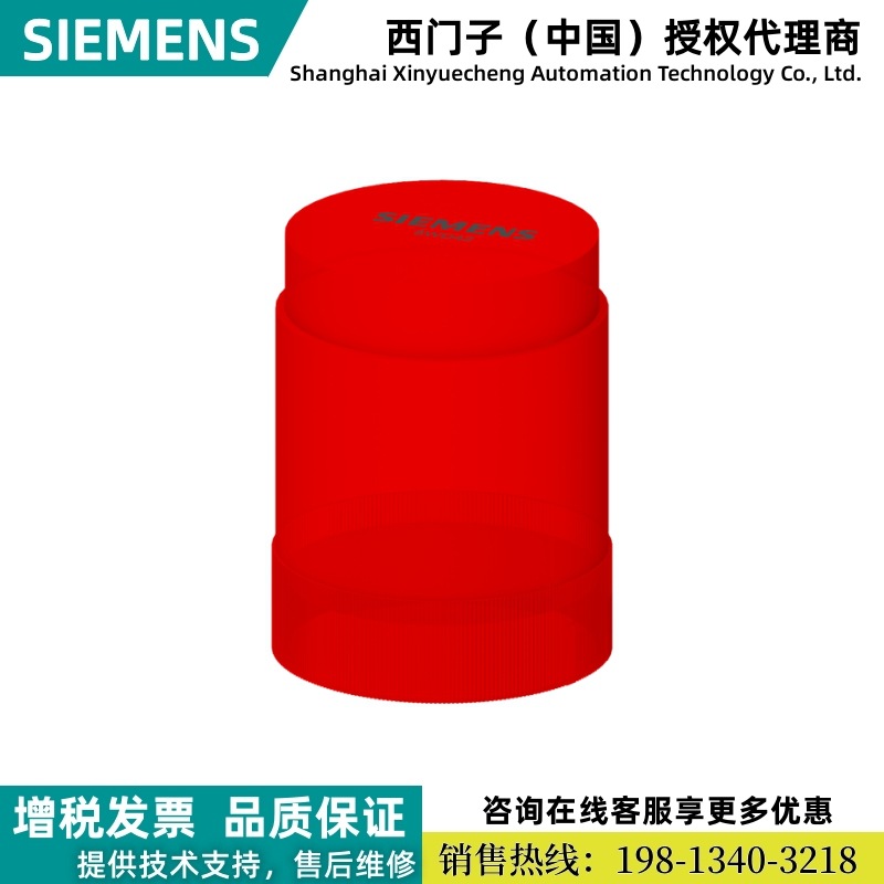 8WD4200-1AB西门子信号灯柱附件,持续光元件不含灯，红色12V-230V