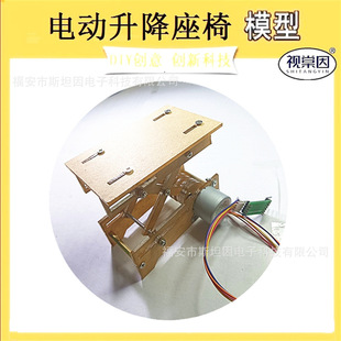 Acrylic plate model intelligent table and chair lifting platform scissor crane 51 single chip microcomputer technology