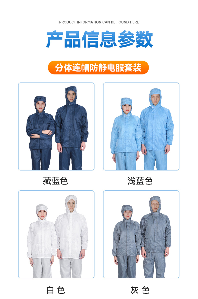 防静电服_12.jpg
