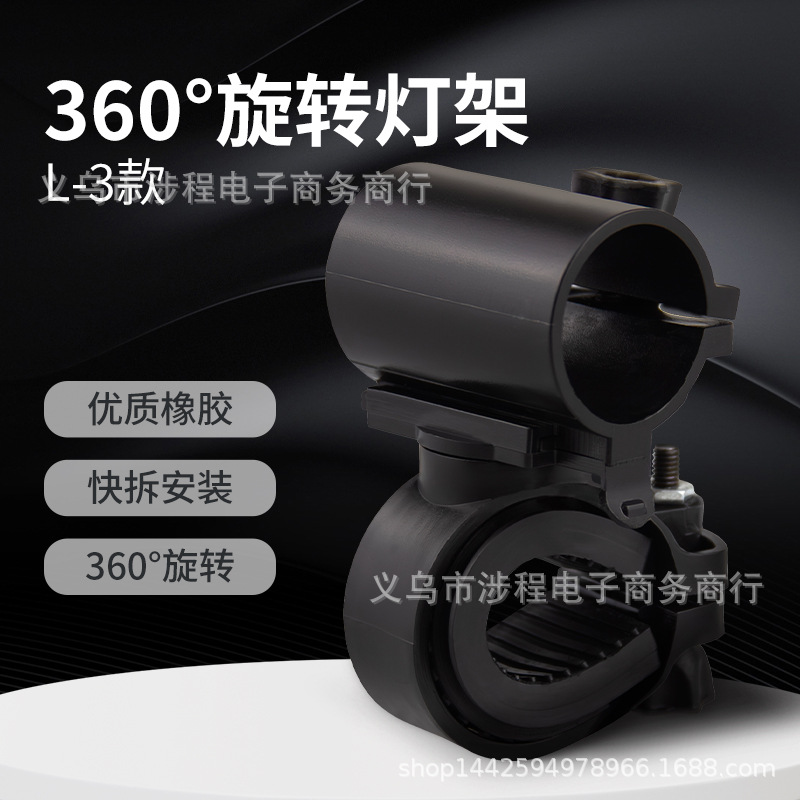 Bicycle Light Stand Flashlight Clip Bicycle Light Clip Flashlight Lamp Holder Light Lamp Stand 360 Degree Rotatable