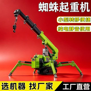 蜘蛛吊5吨纯电静音遥控蜘蛛吊车可折叠进电梯室内蜘蛛吊机起重机