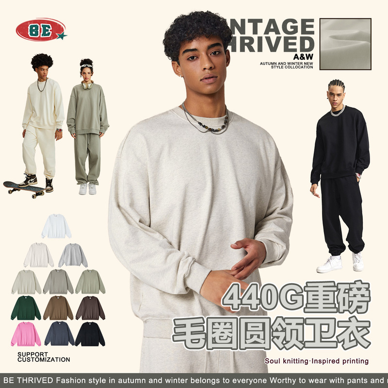 Be Men's Clothing 2025 Autumn/Winter New American Style Trendy Brand Solid Color Heavy Terry 440g Loose Pullover Crew Neck Sweatshirt for Men