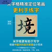 300 листов бумаги для практики каллиграфии с кистевыми узорами, бумага с необработанными краями, рисовая бумага для практики каллиграфии с сеткой, бесплатная доставка.