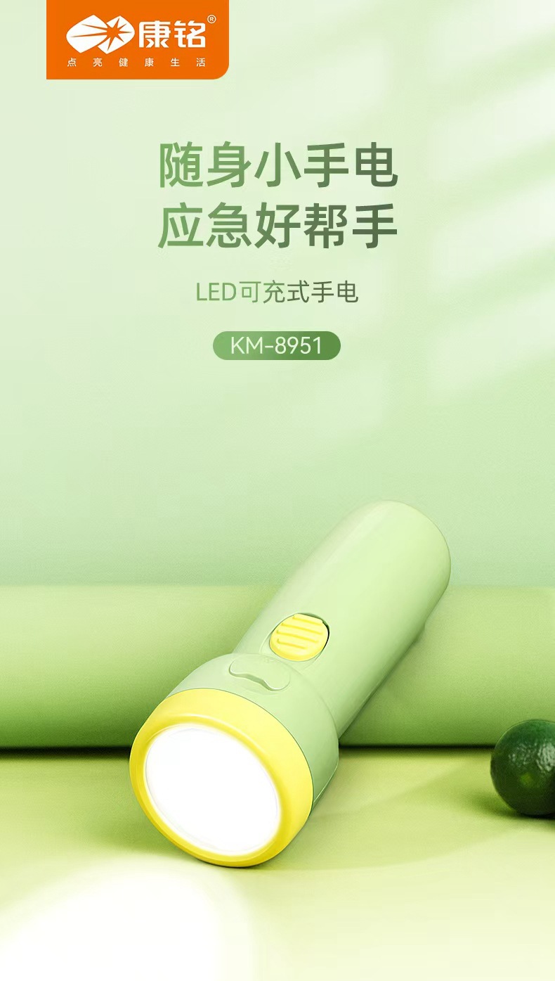 Kang Ming 8916A high-power flashlight LED condenser rechargeable lighting portable outdoor inspection equipment