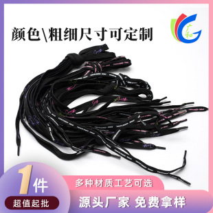 定制印花字母鞋带男女同款适配帆布鞋运动鞋大牌logo织带休闲-阿里巴巴
