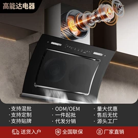 抽油烟机;燃气灶具;电热水器